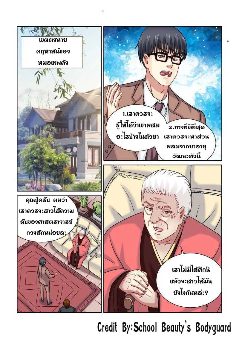 หน้า 3 จาก 8