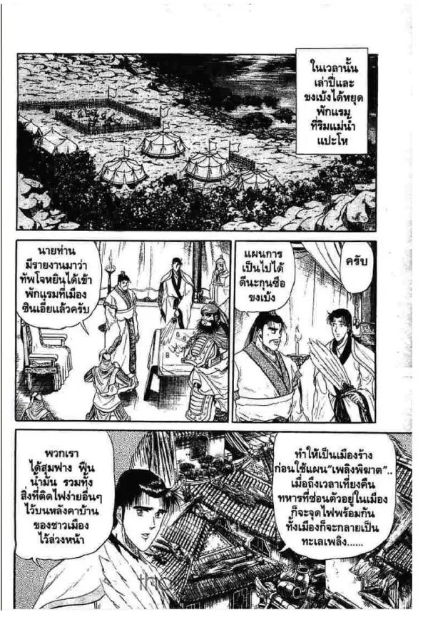 หน้า 31 จาก 53