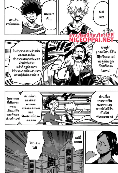 หน้า 6 จาก 18
