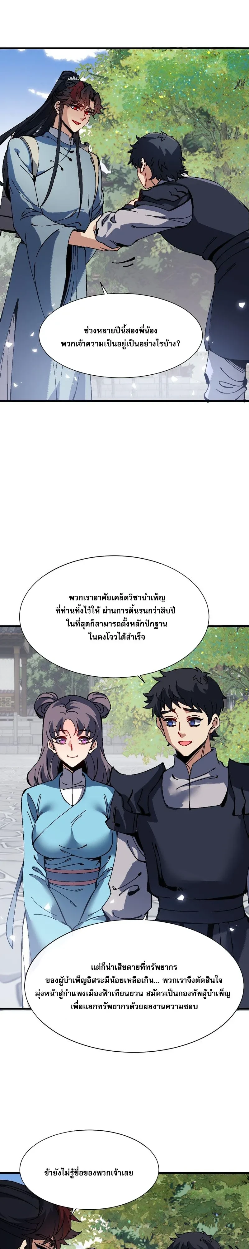 หน้า 7 จาก 26
