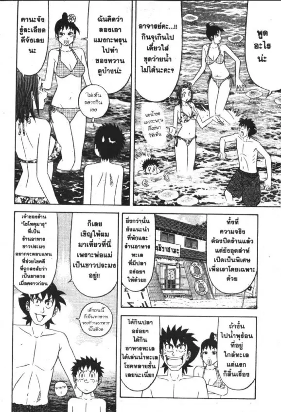 หน้า 7 จาก 35