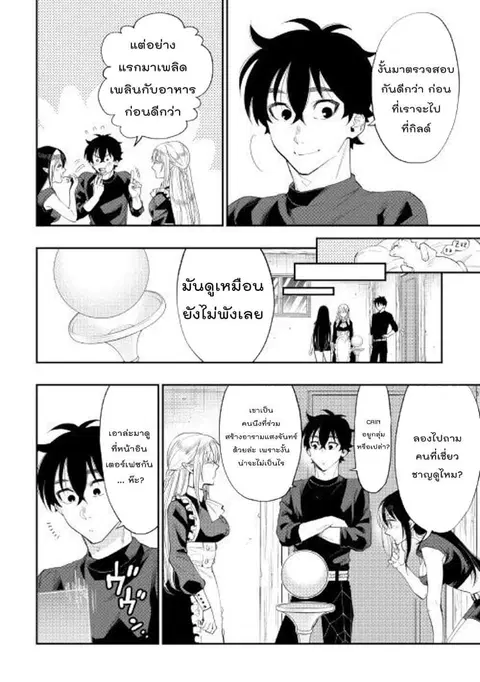 หน้า 8 จาก 28