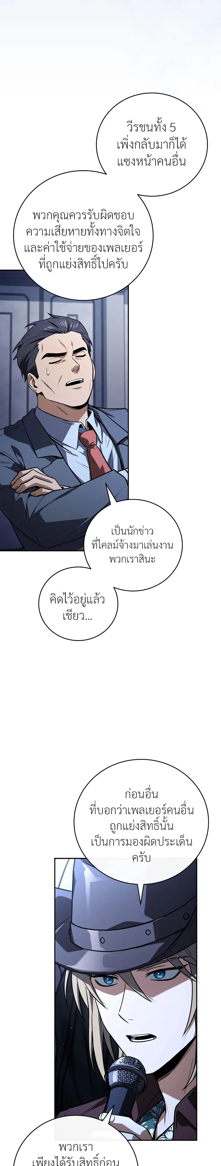 หน้า 8 จาก 21