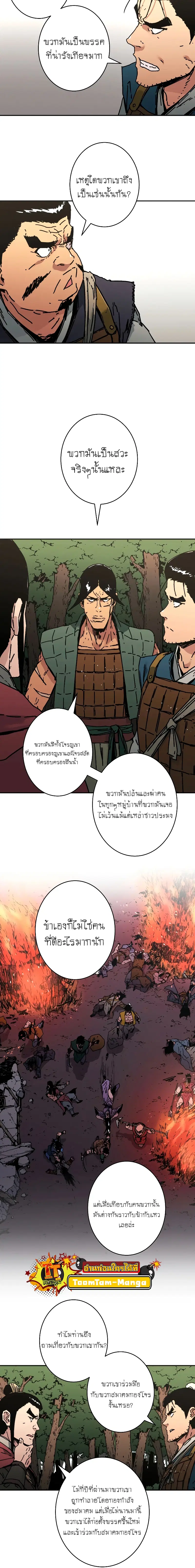 หน้า 4 จาก 18