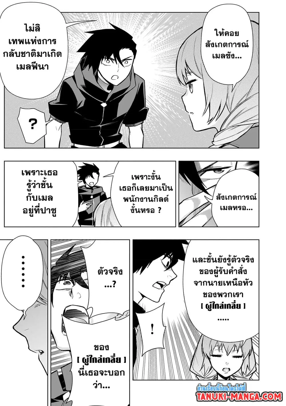หน้า 12 จาก 16