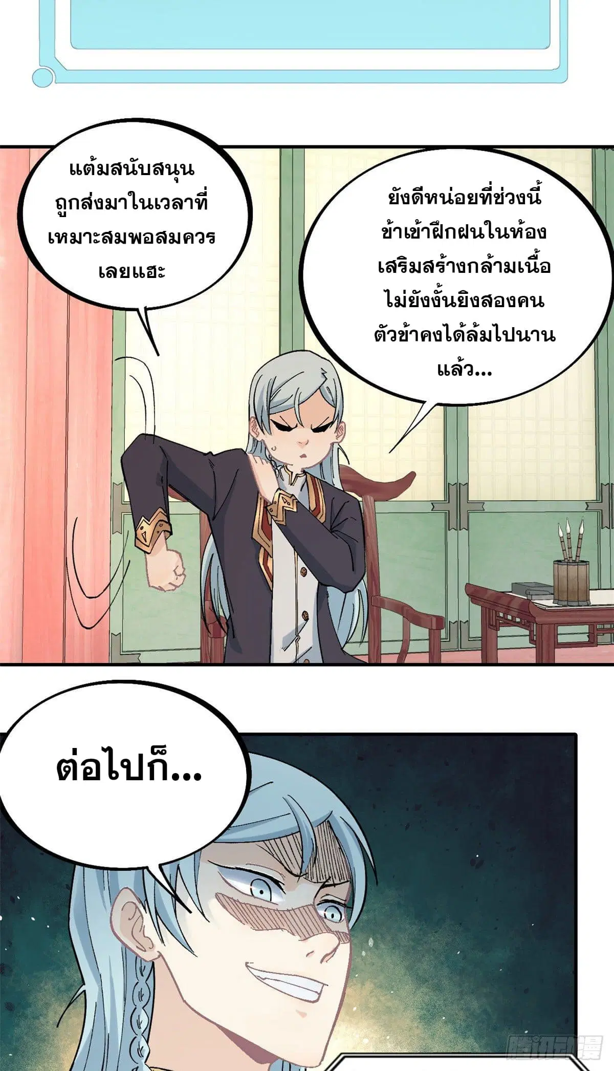 หน้า 6 จาก 27
