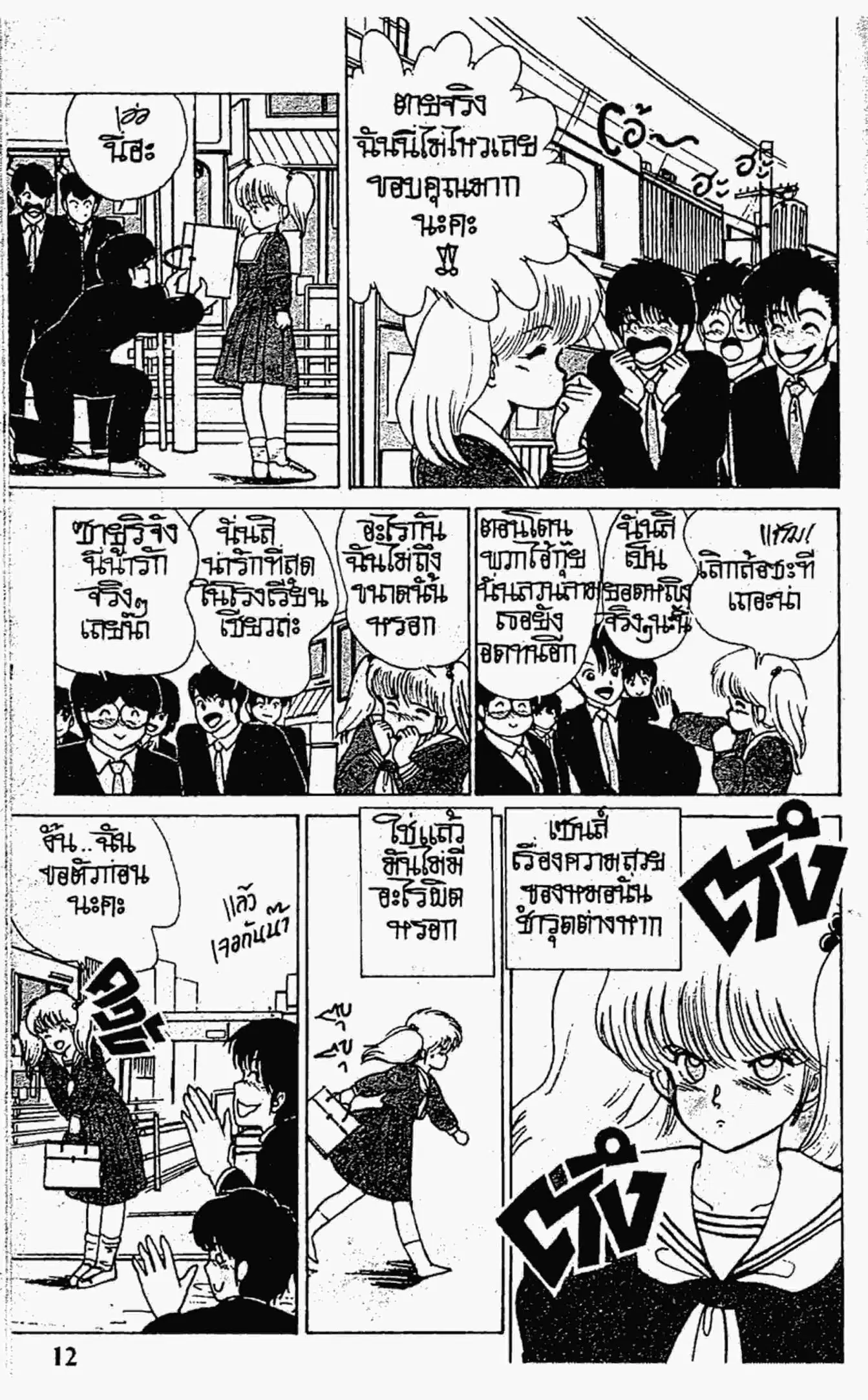 หน้า 11 จาก 21