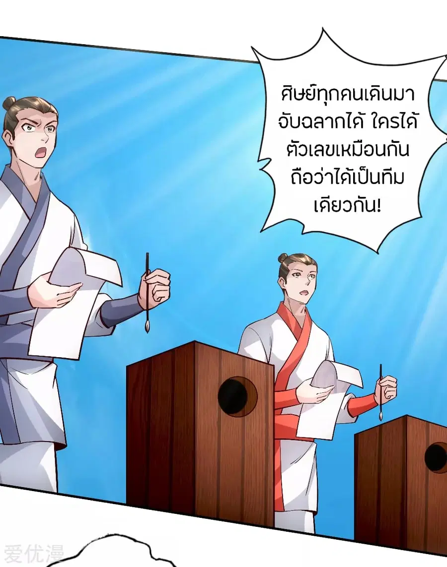 หน้า 8 จาก 23