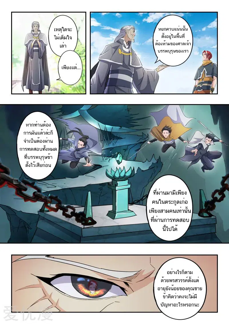 หน้า 8 จาก 9