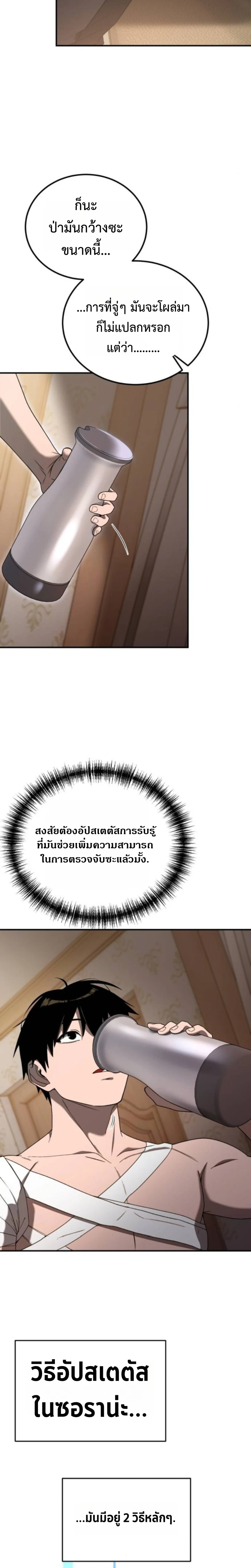 หน้า 8 จาก 23