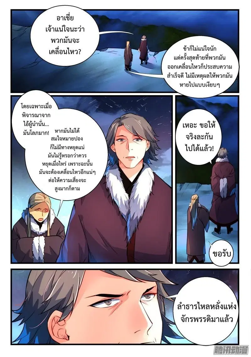 หน้า 3 จาก 13