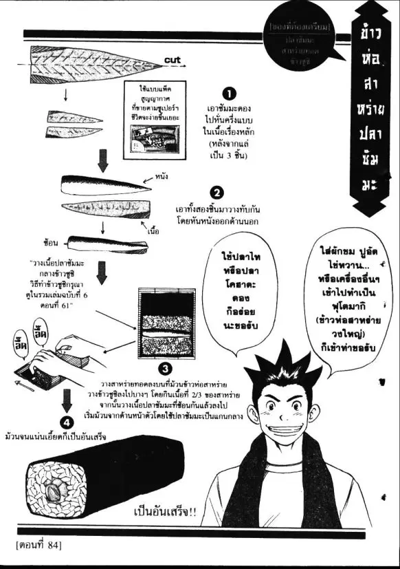 หน้า 29 จาก 31