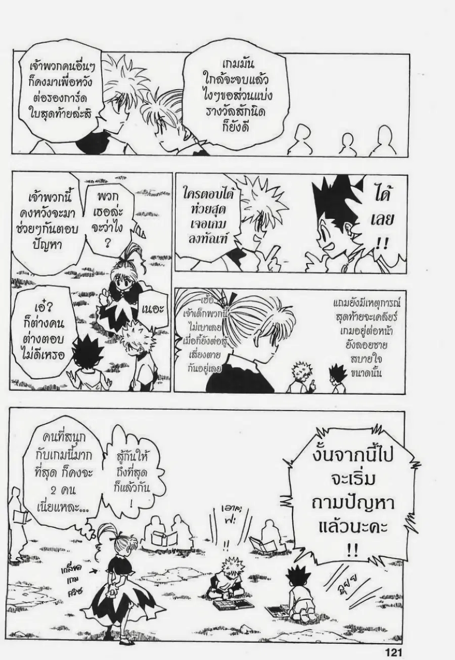 หน้า 3 จาก 15