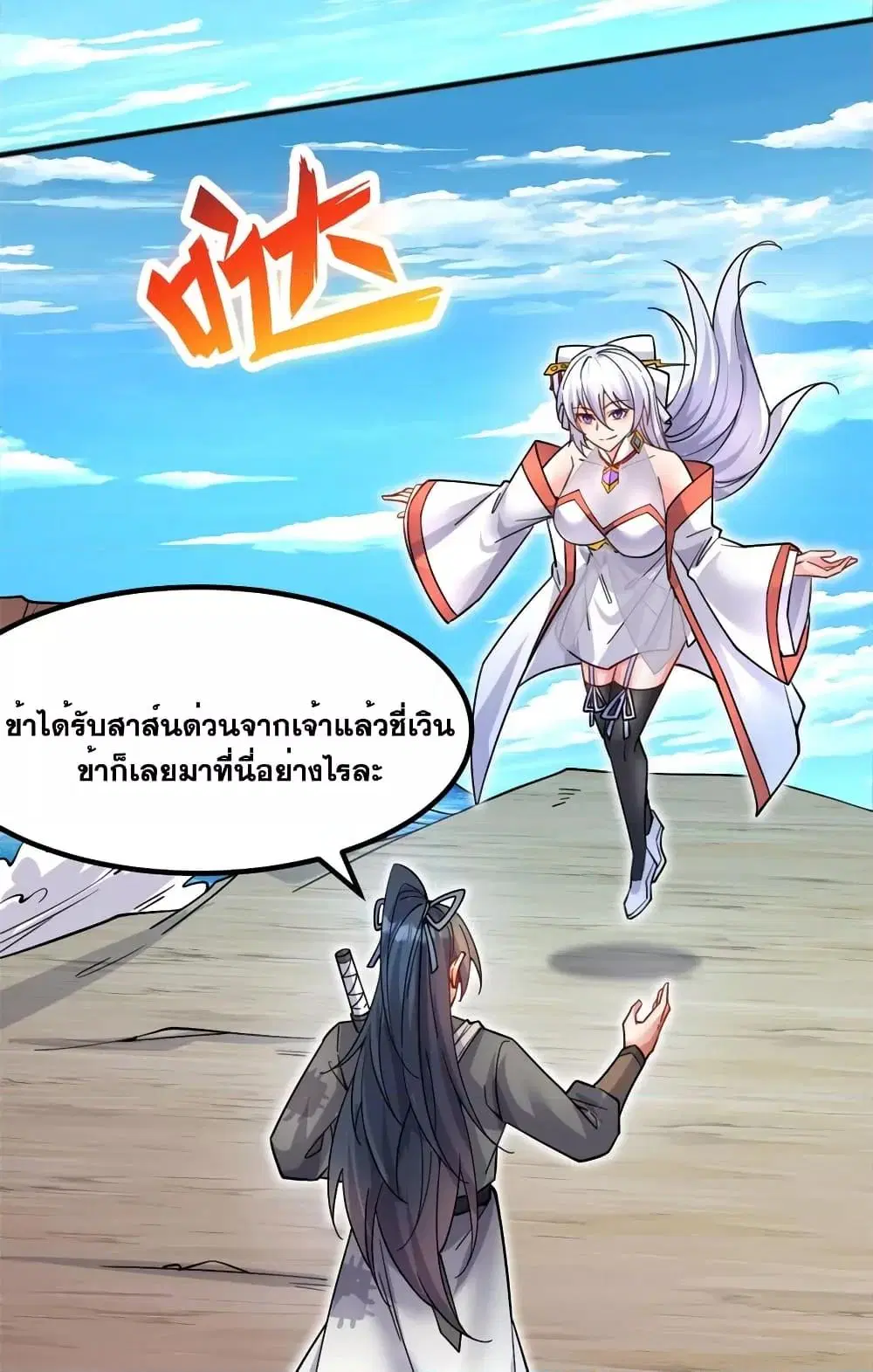 หน้า 8 จาก 32