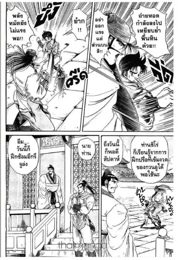 หน้า 15 จาก 52
