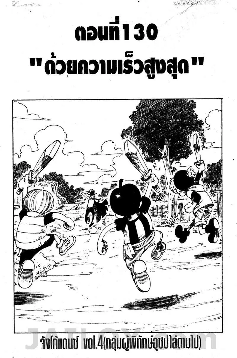 หน้า 1 จาก 20