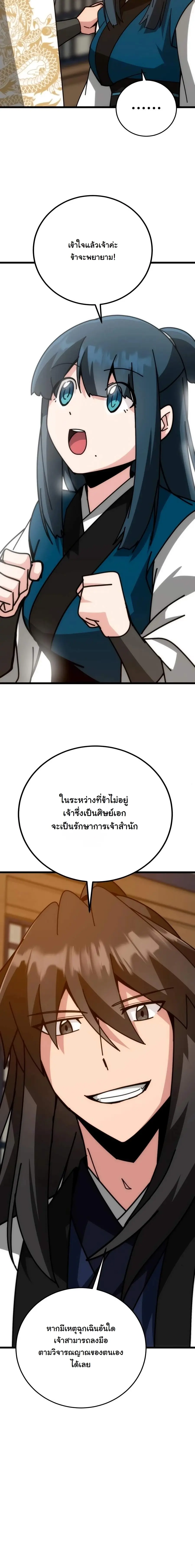 หน้า 4 จาก 26