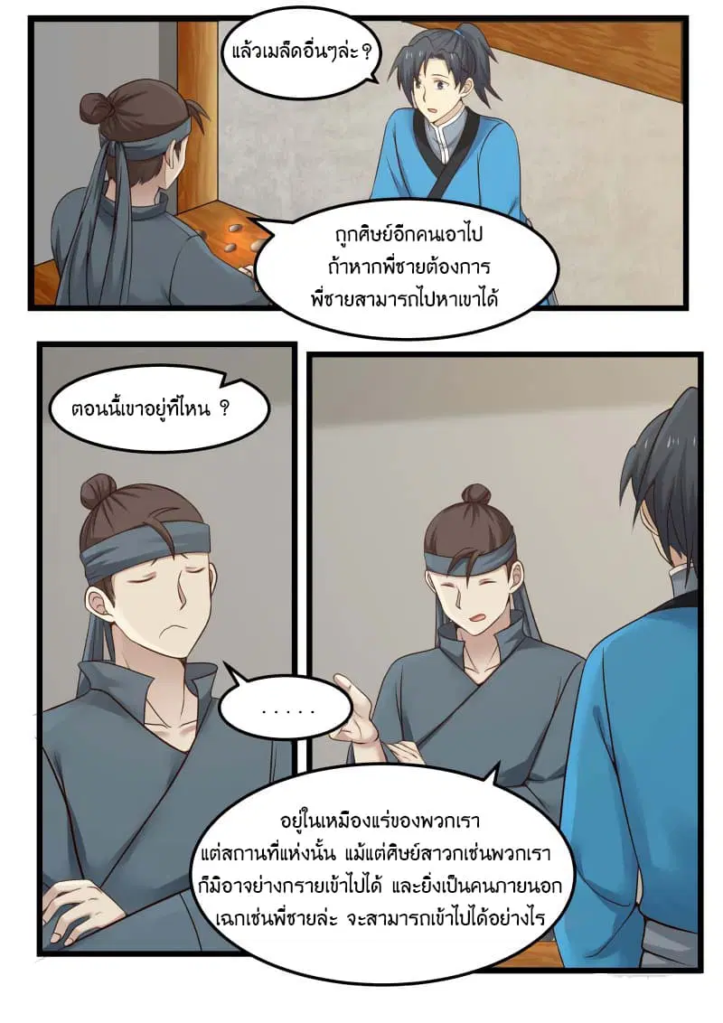 หน้า 2 จาก 18