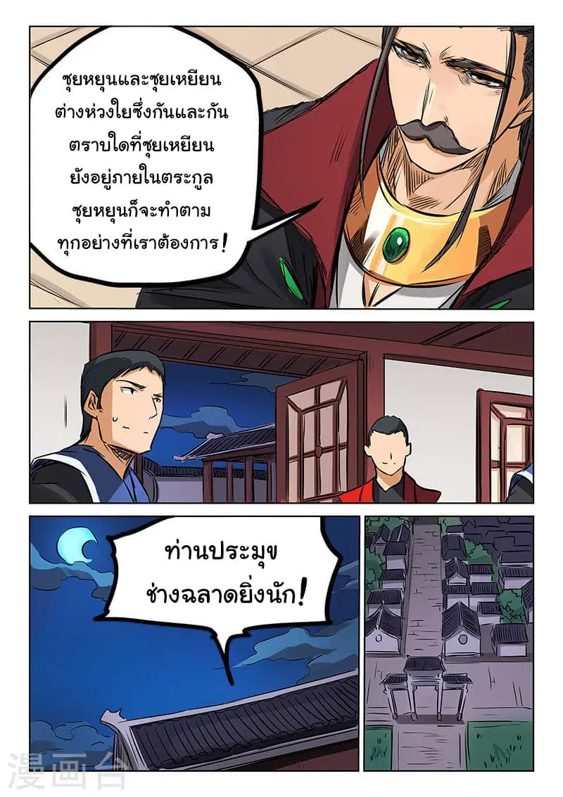 หน้า 2 จาก 10