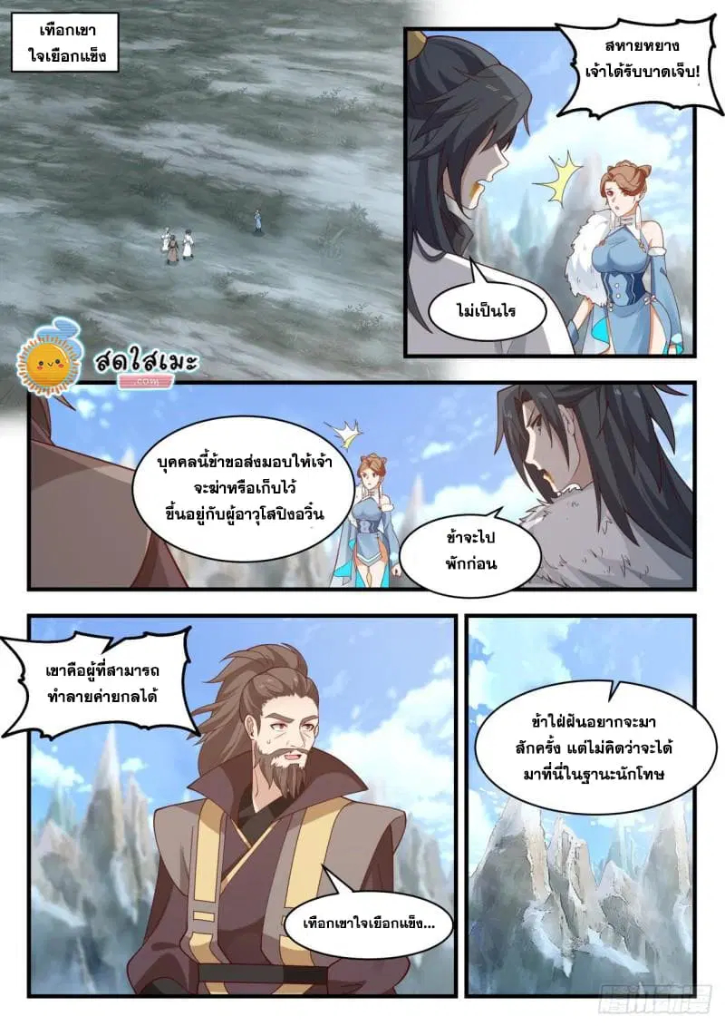 หน้า 5 จาก 16
