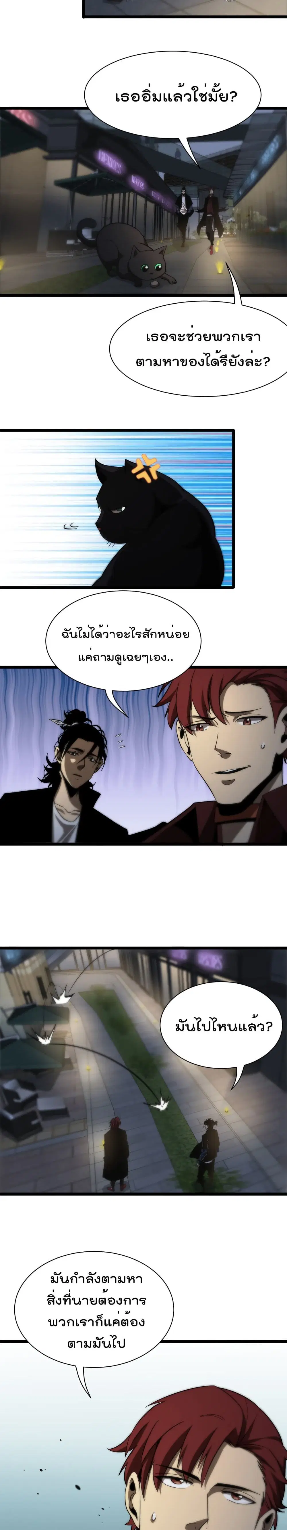 หน้า 4 จาก 17