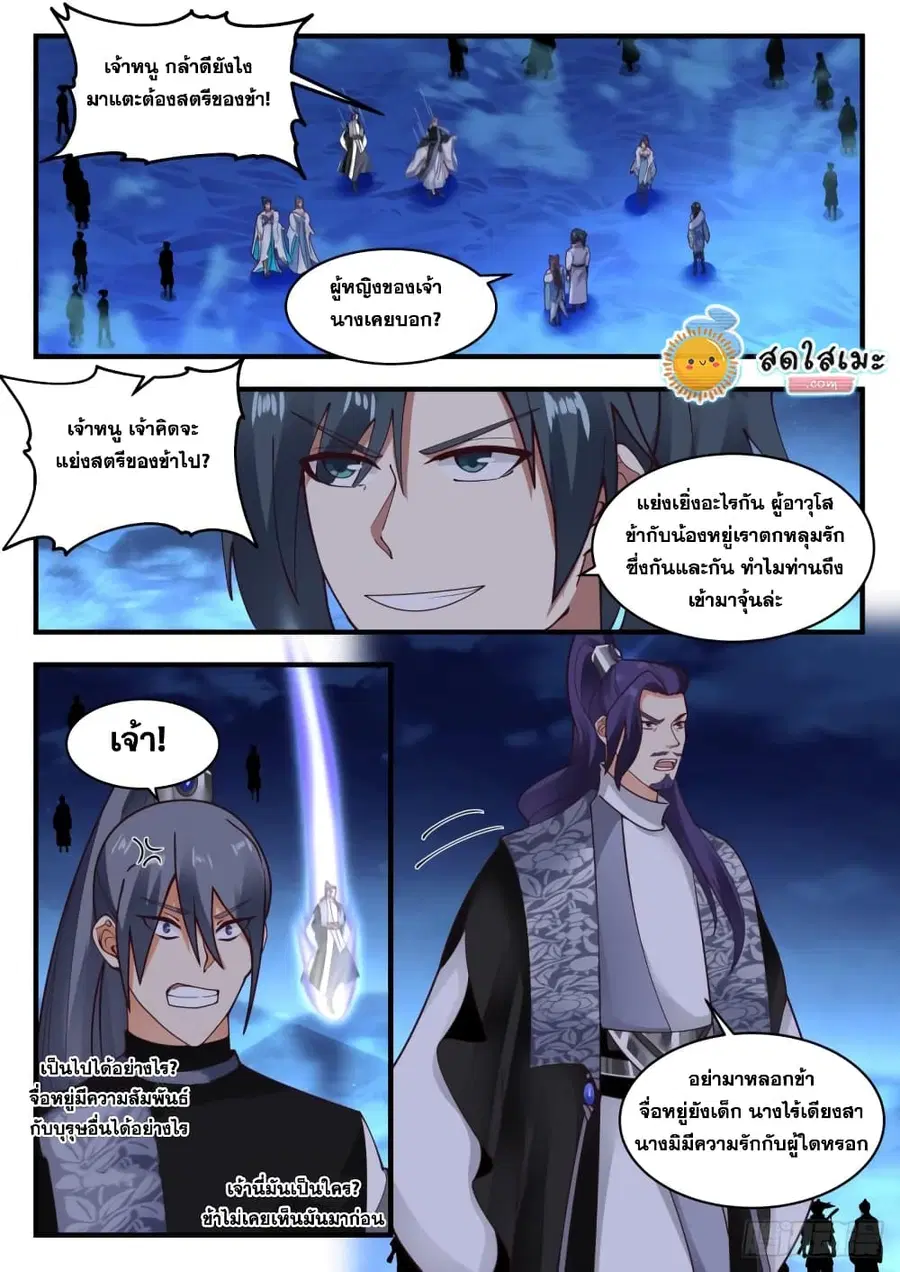 หน้า 8 จาก 14