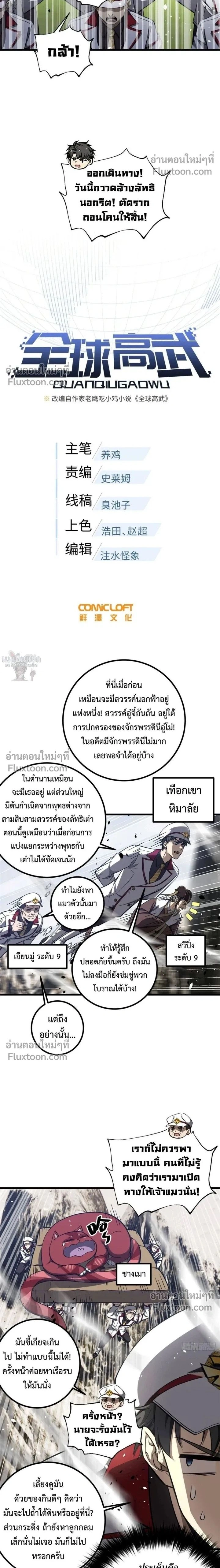หน้า 2 จาก 16