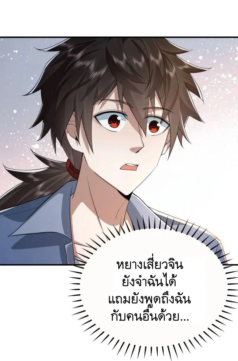 หน้า 61 จาก 64
