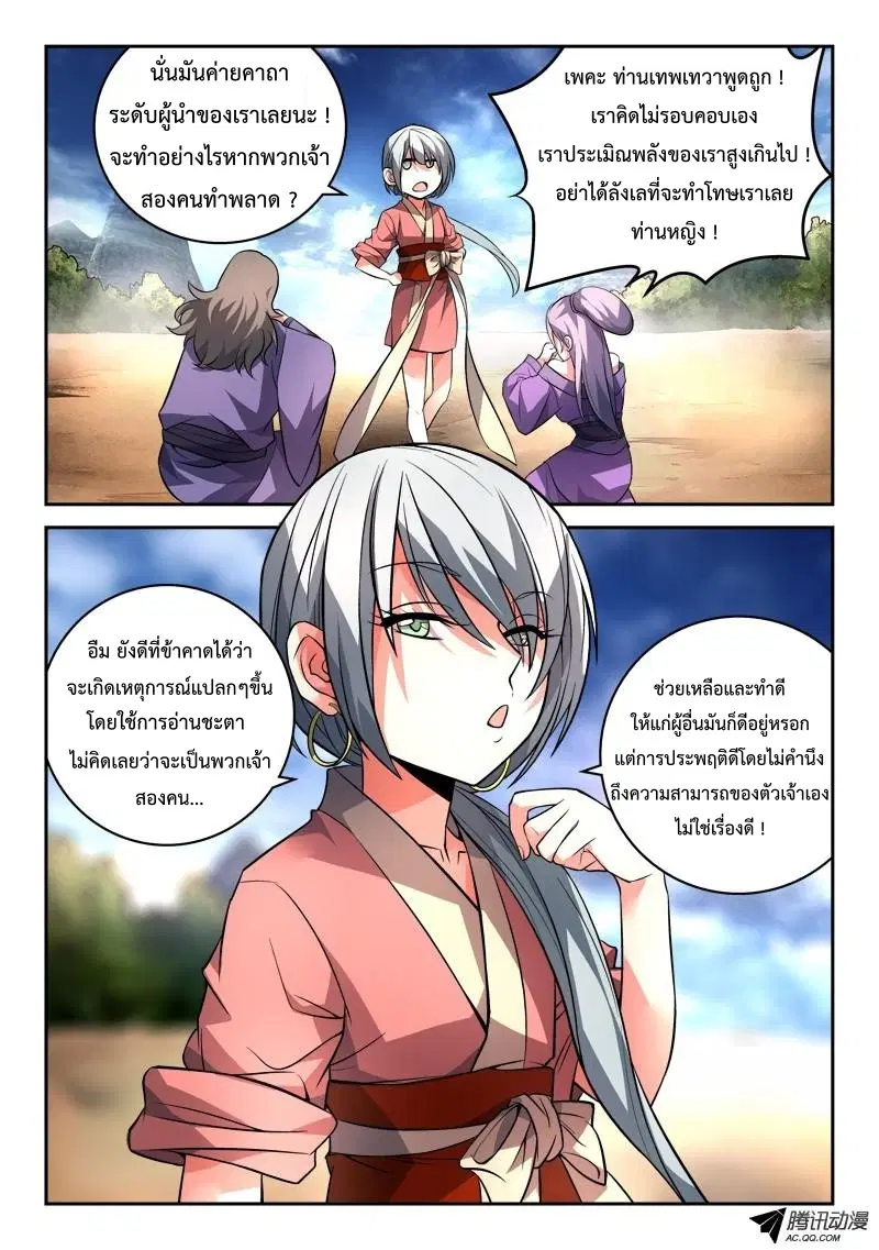 หน้า 2 จาก 12