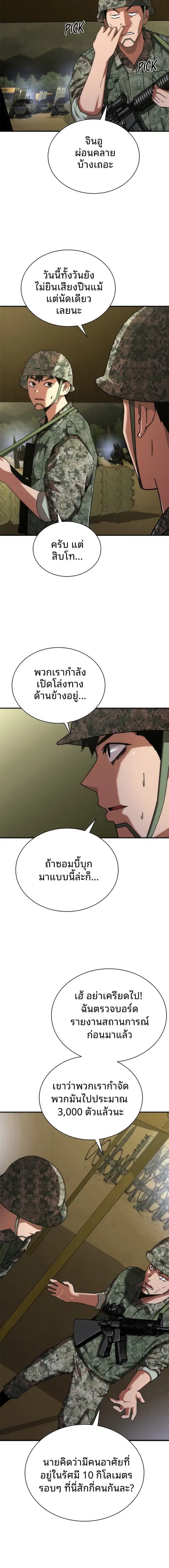 หน้า 3 จาก 24