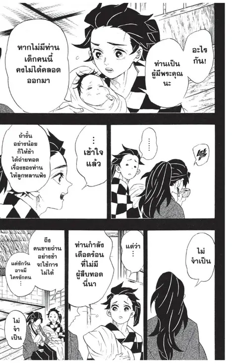หน้า 39 จาก 188