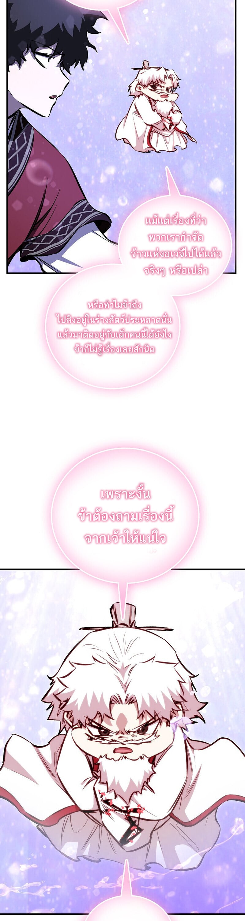 หน้า 7 จาก 61