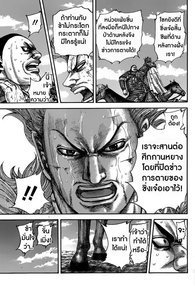 หน้า 4 จาก 17