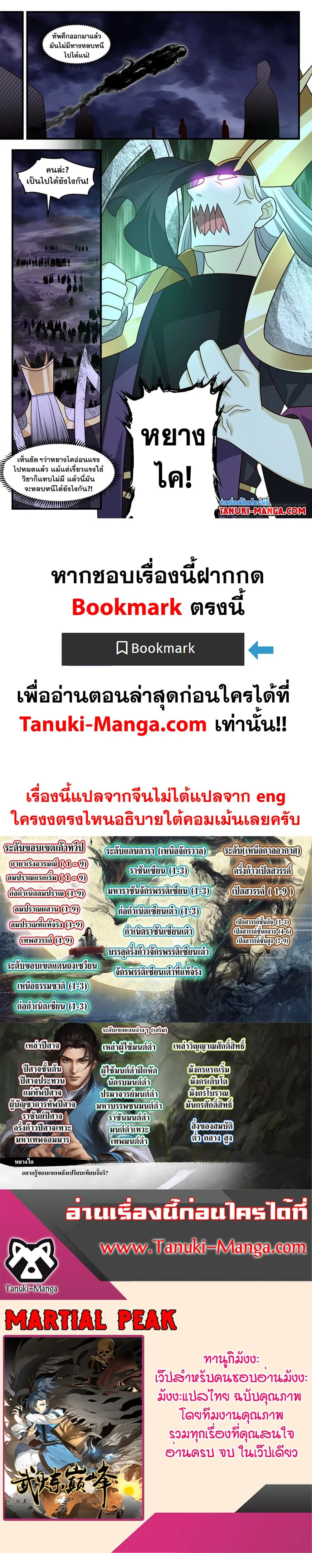 หน้า 2 จาก 2