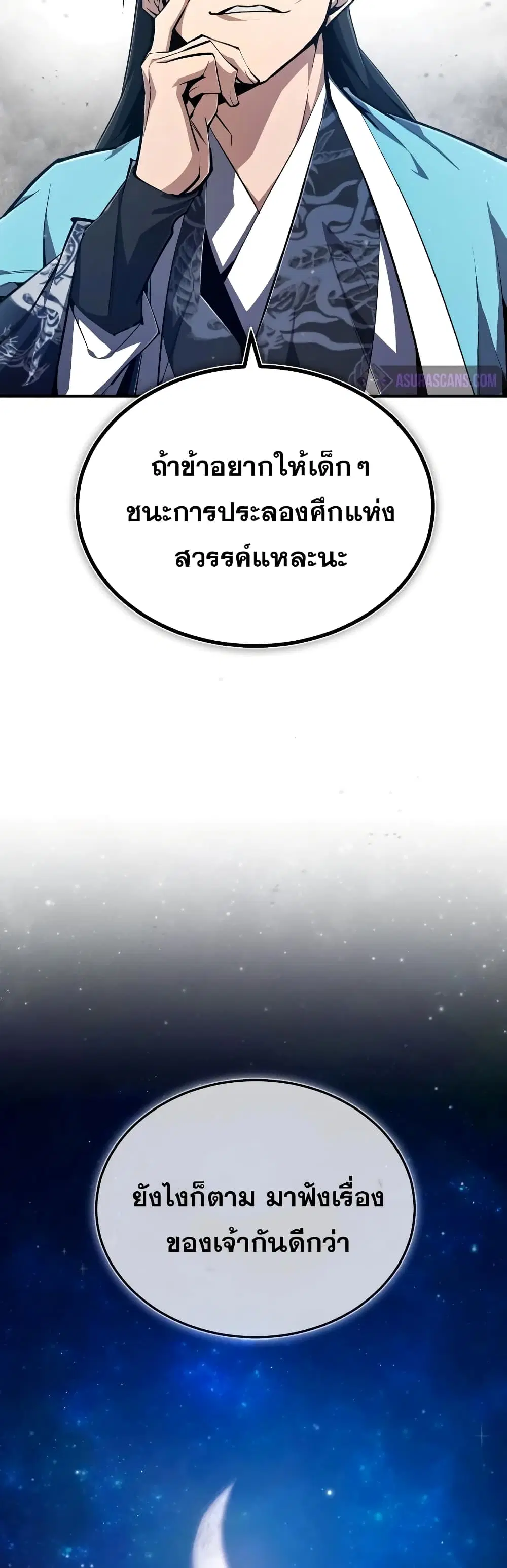 หน้า 23 จาก 72