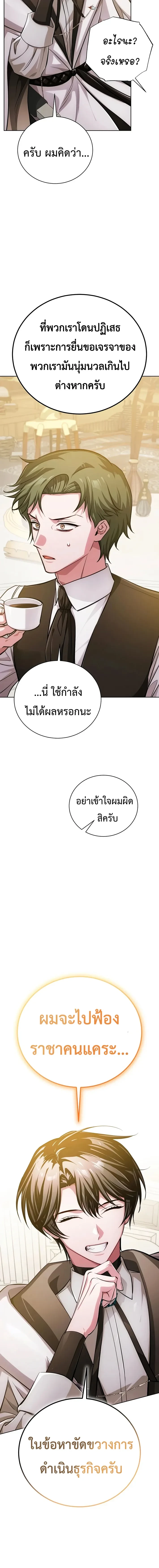 หน้า 7 จาก 38