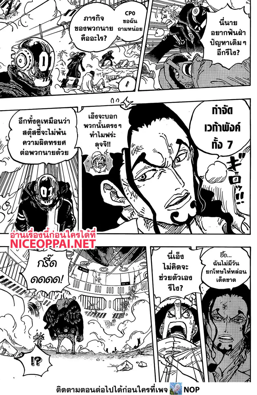 หน้า 5 จาก 16