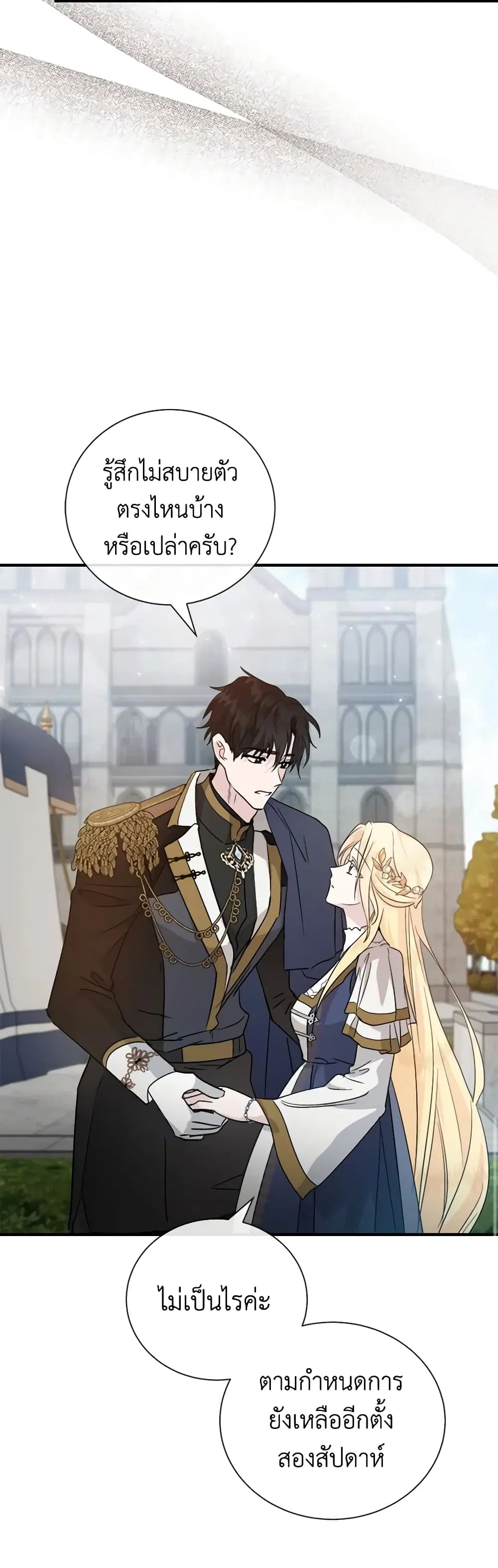 หน้า 38 จาก 51