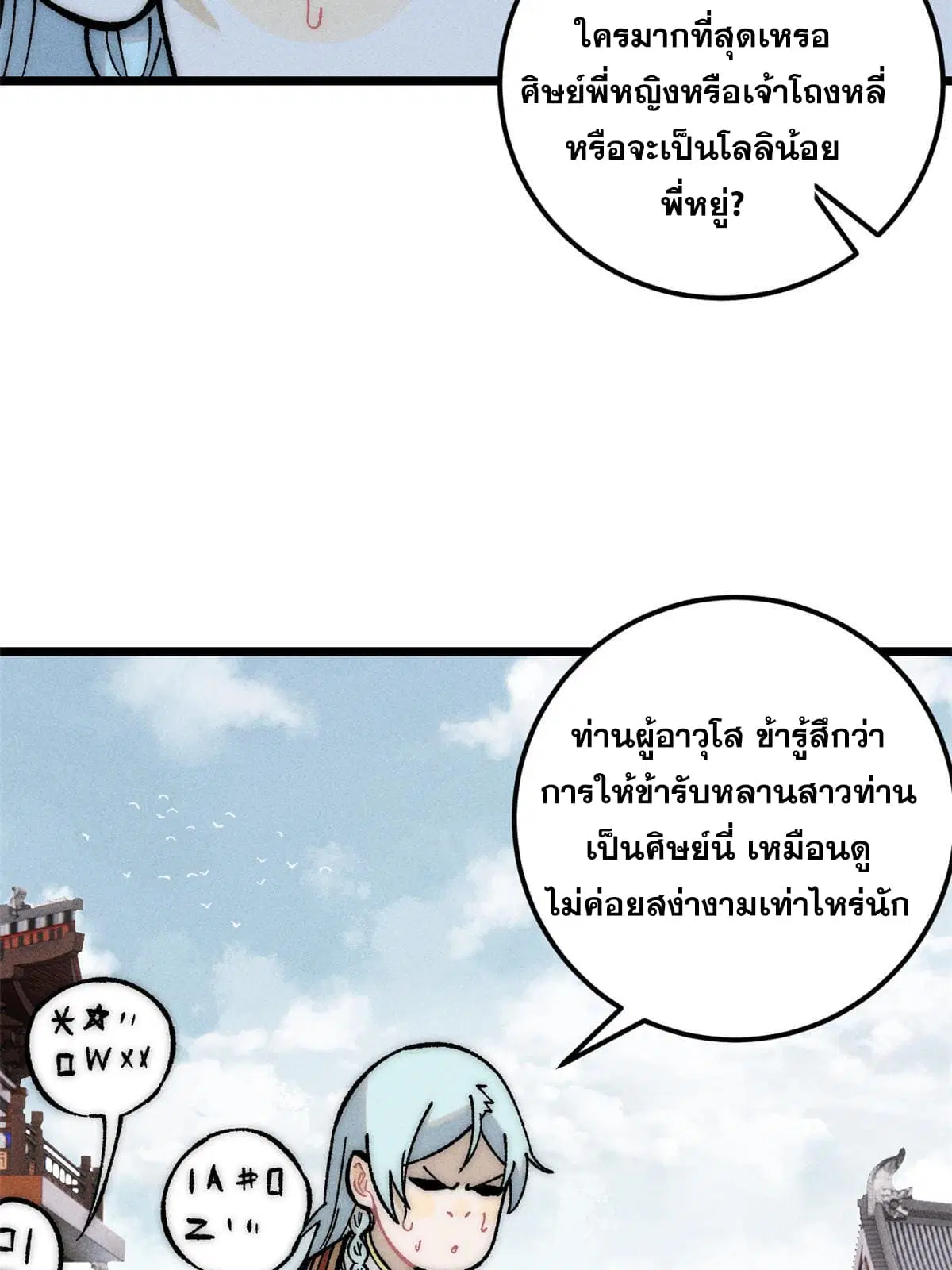 หน้า 5 จาก 70