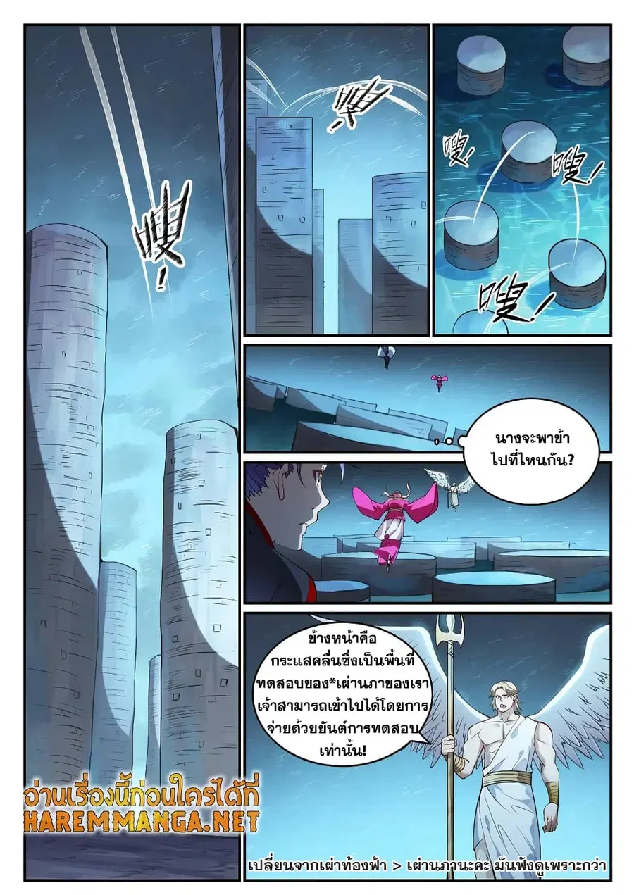 หน้า 2 จาก 12