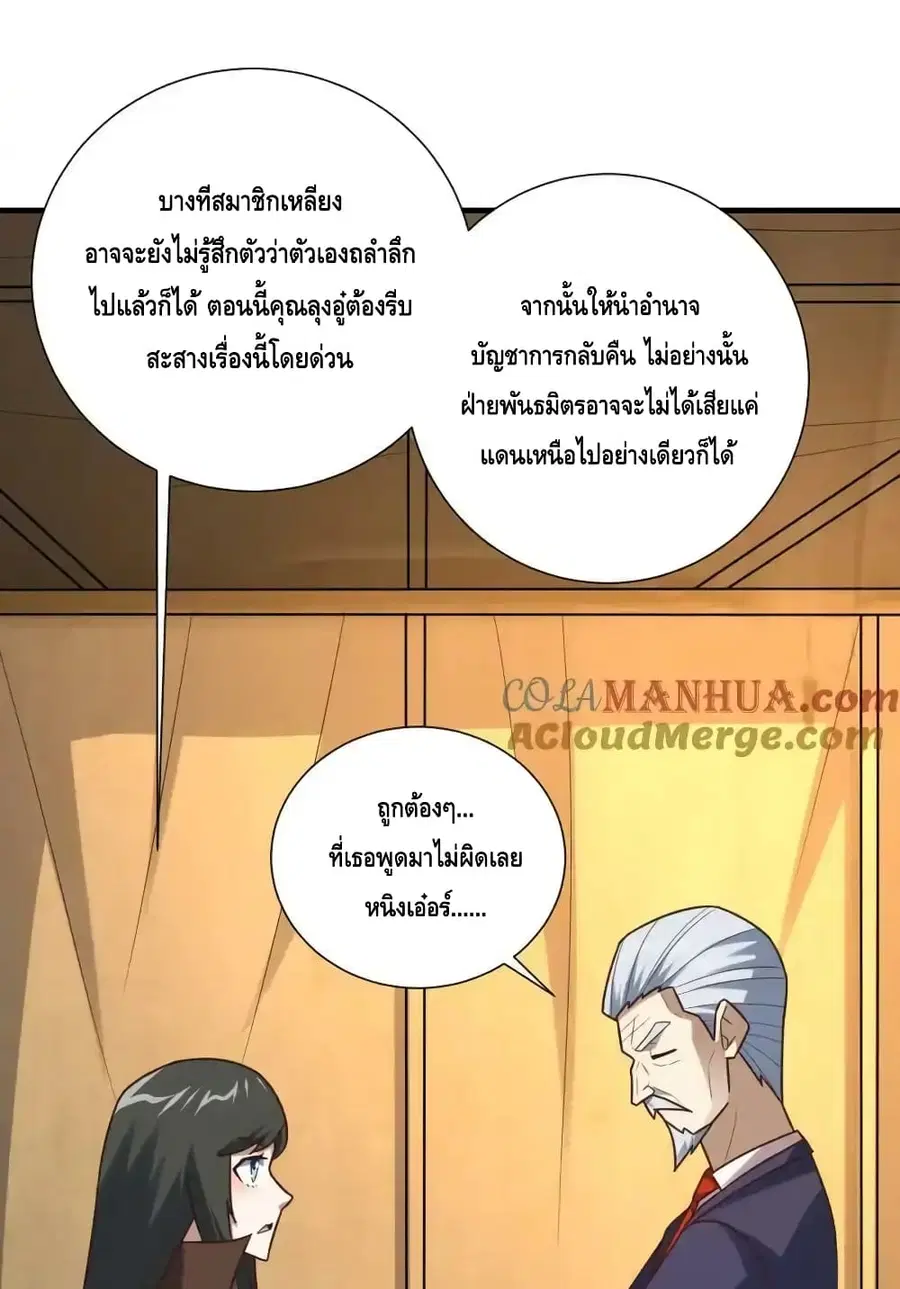 หน้า 35 จาก 82