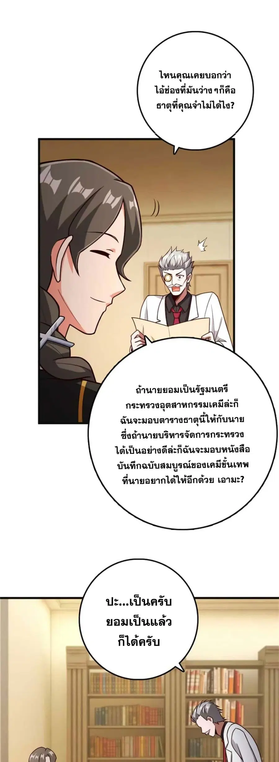 หน้า 6 จาก 25