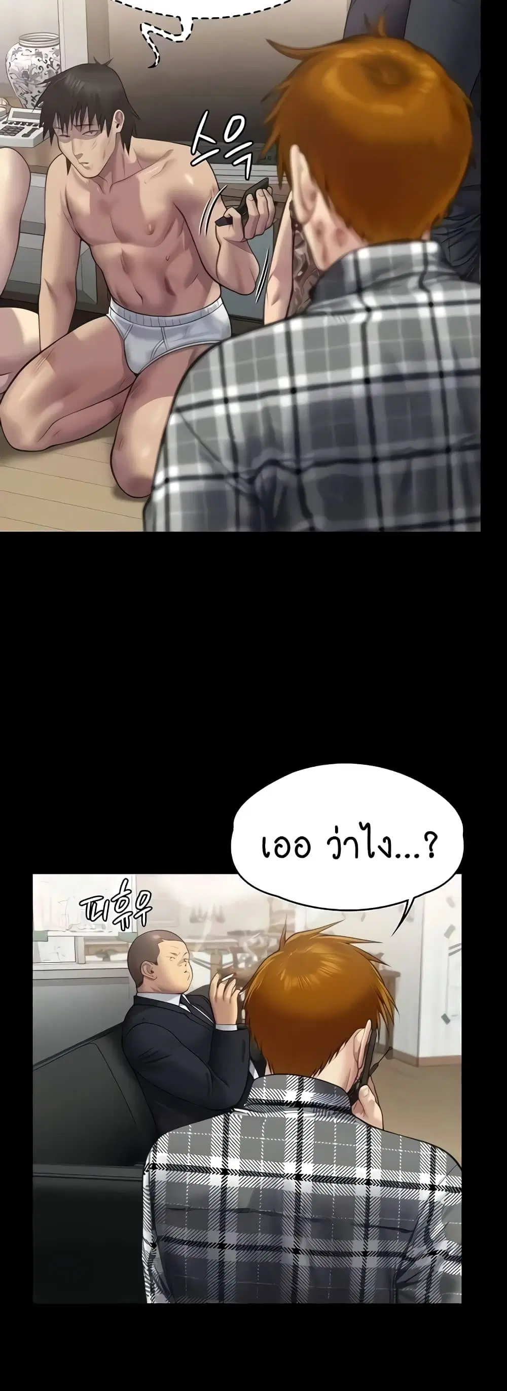 หน้า 54 จาก 80