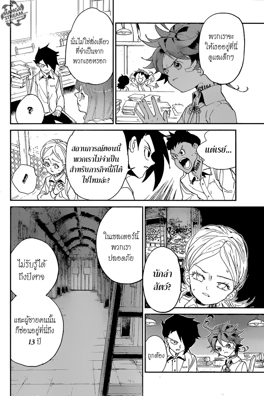หน้า 14 จาก 20