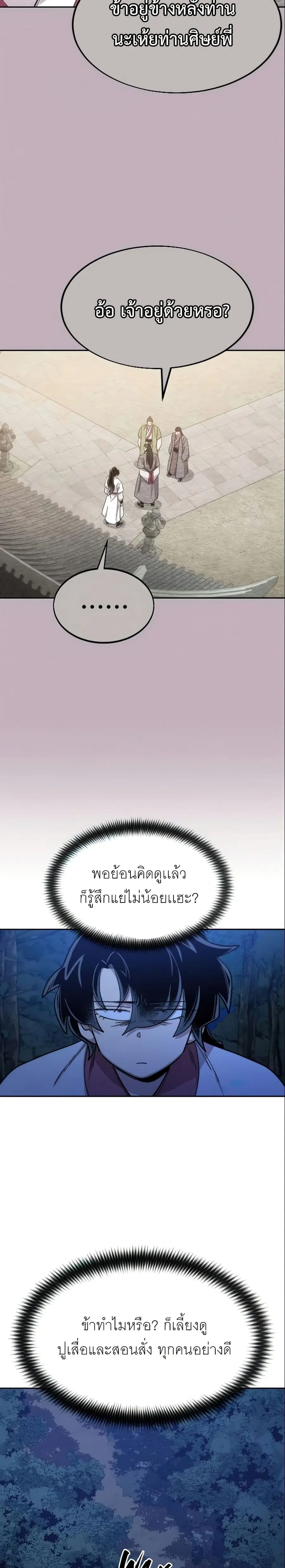 หน้า 27 จาก 37