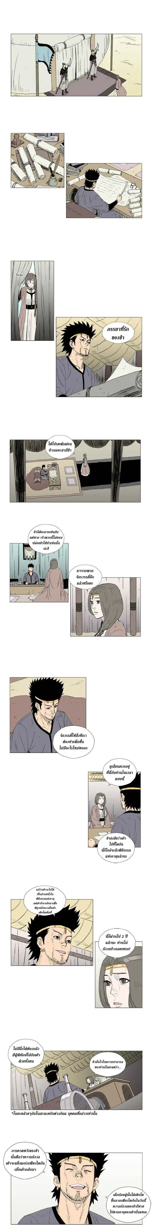 หน้า 5 จาก 7