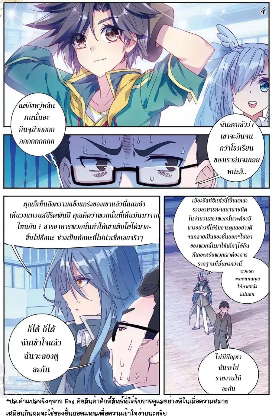 หน้า 5 จาก 16