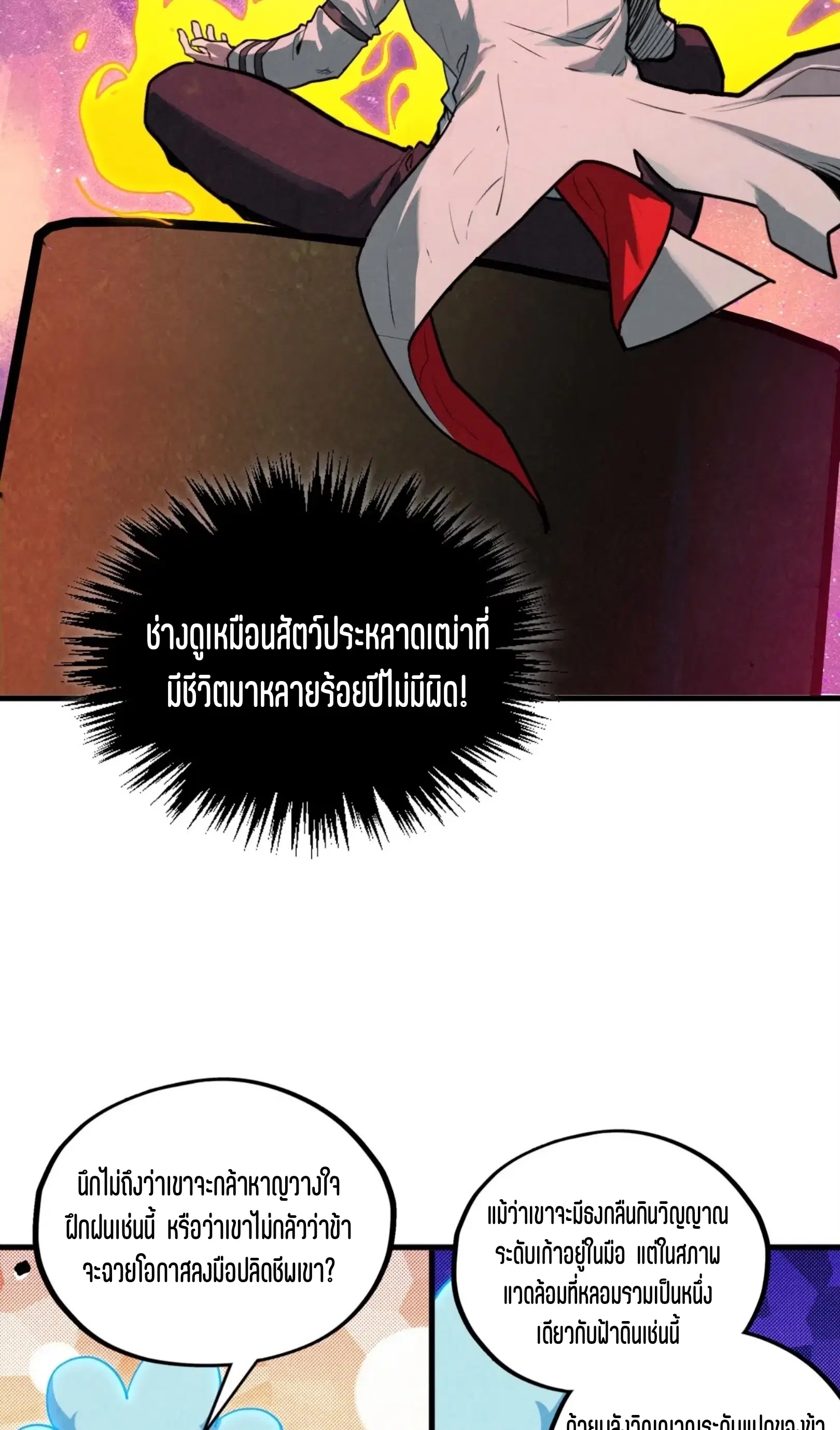 หน้า 30 จาก 76
