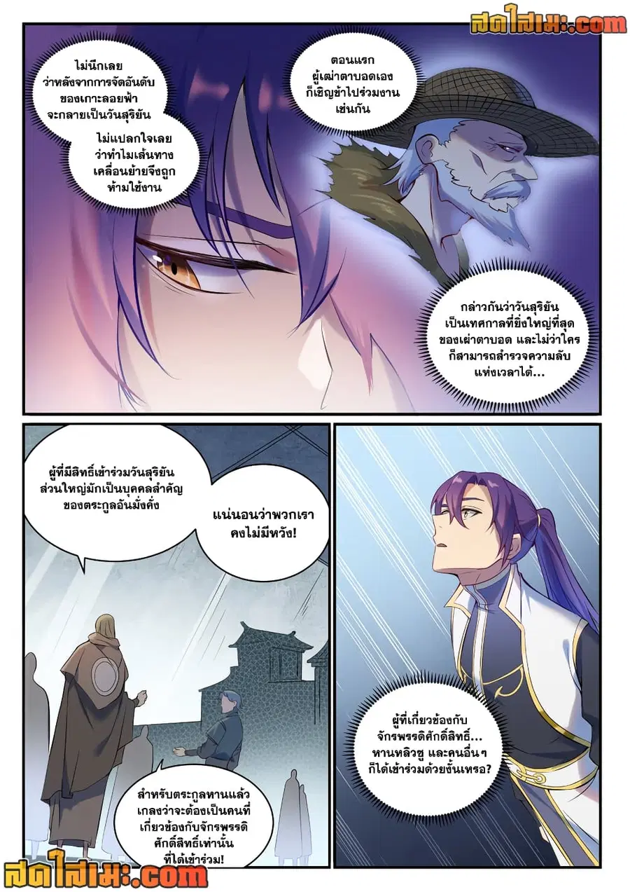 หน้า 9 จาก 11