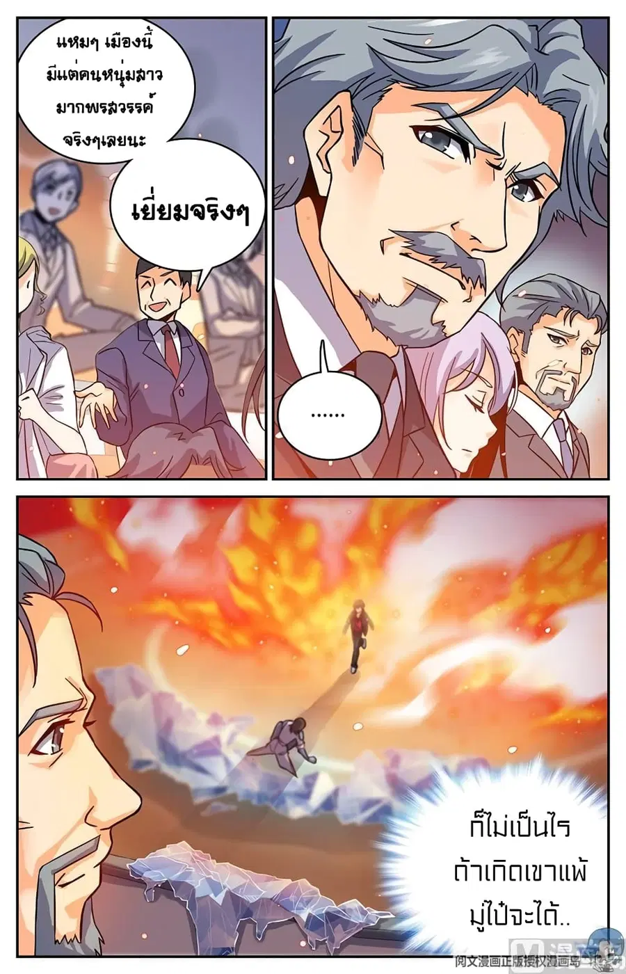หน้า 6 จาก 12